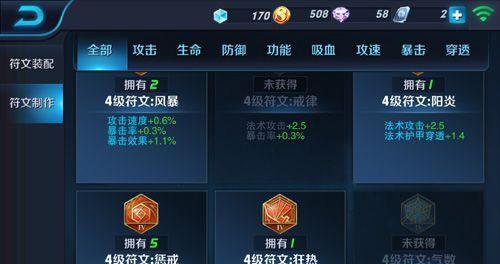 王者荣耀铭文的重要性（为什么新手必须了解铭文？）
