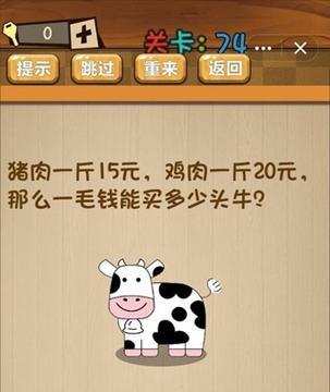 以神脑洞第157关为例，玩游戏也可以开脑洞