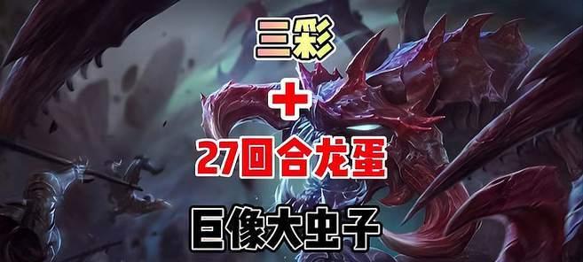 云顶之弈中的财宝龙蛋机制剖析（探究云顶之弈中的财宝龙蛋机制，助你快速提升游戏技能）