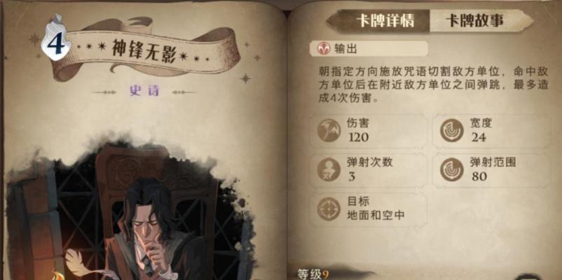 以哈利波特魔法觉醒马尔福送礼口令答案为主题的冒险游戏（探索哈利波特魔法世界，解锁神秘之门）