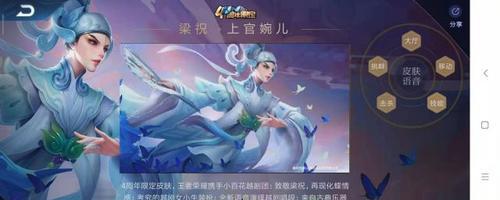 王者荣耀越剧系列全皮肤预览（越剧文化与游戏结合，赏心悦目的视觉盛宴）