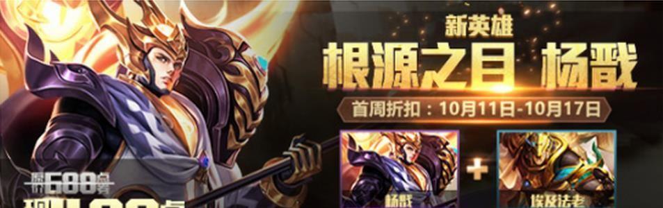 王者荣耀S8杨戬铭文搭配方案（以杨戬为主角，打造最强铭文套路）