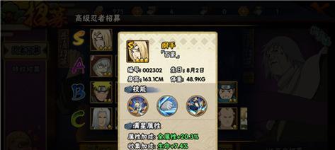 《火影忍者博闻录S》入手攻略（如何获得S级忍者？）