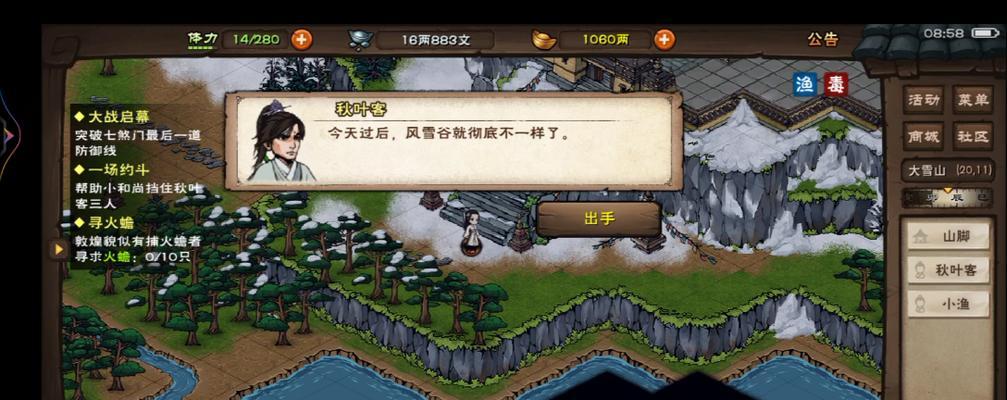 《烟雨江湖泠月剑》读书攻略——打通江湖的必备指南（手把手教你如何读书提升，攻略全盘掌握）