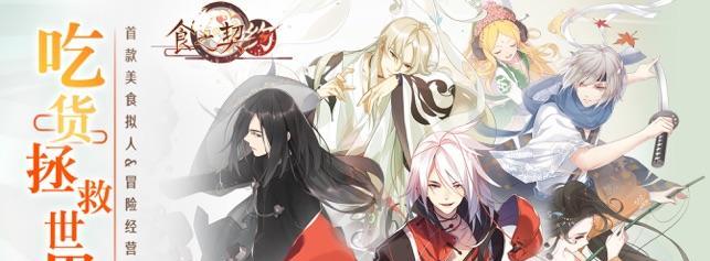 《以食之契约》堕神净化攻略——净化心魔，拯救世界！（15个步骤教你如何成功净化堕神！）