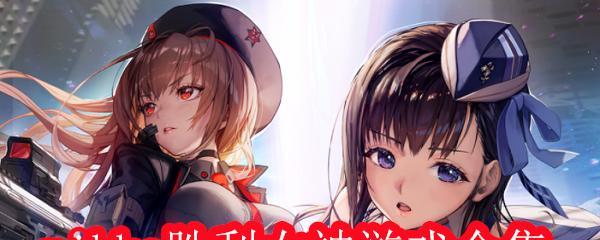 《Nikke胜利女神设计图获取攻略》（打造专属装备，助你稳拿胜利！）