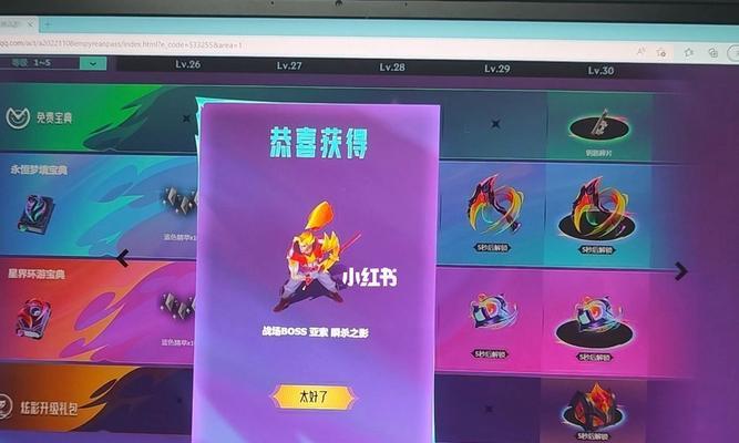 英雄联盟星掠梦宝典活动倒计时（掌握时间，享受游戏；跟随攻略，赢取胜利）