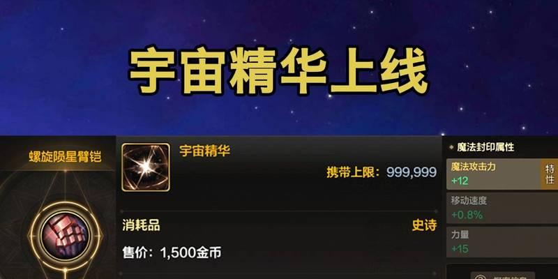 DNF手游人称号获取攻略（玩家必备技能教学，让你成为人称号大师）