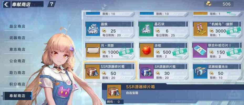 《幻塔》游戏器源碎片获取攻略（轻松获取游戏器源碎片，畅游《幻塔》无阻）