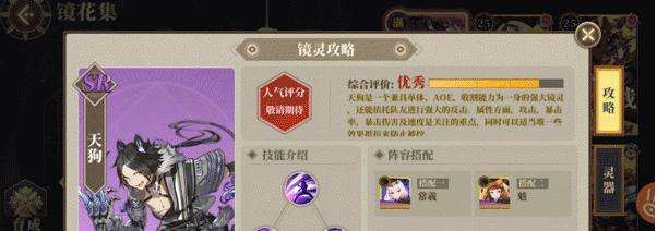 以山海镜花值得培养的SR镜灵有哪些（打造最强阵容！SR镜灵推荐一览）
