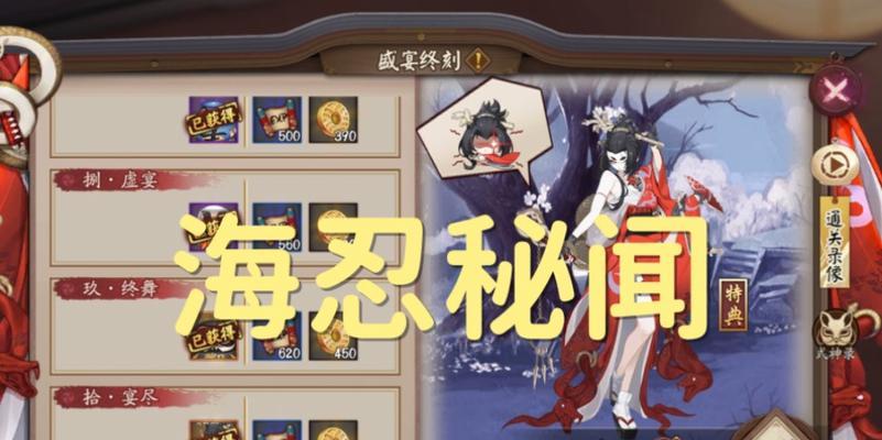 《阴阳师》海忍秘闻副本必杀阵容攻略（打败海忍，全靠这套阵容！阵容搭配关键点解析）