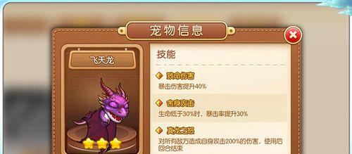 玩转《浣熊不高兴》游戏，尽享免伤猥琐流（全攻略教你如何操作，提升游戏技巧）