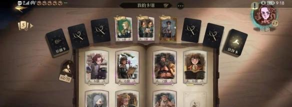《哈利波特魔法觉醒》顽皮守护者8通关攻略（详细介绍游戏流程，助你成为魔法大师）