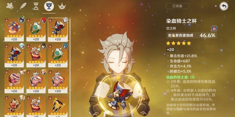 阿贝多圣遗物副属性选什么好？（原神玩家必看，揭秘阿贝多副c圣遗物最佳选择）