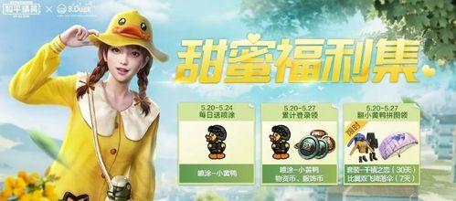 和平精英三周年庆典攻略（一起来切蛋糕，领取豪华大奖！）