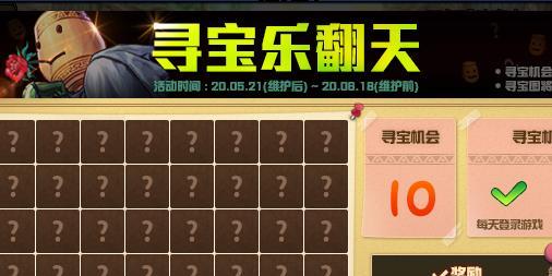 《DNF》新春大狂欢活动玩法全解析（如何参与新春大狂欢活动，获得丰厚奖励？）