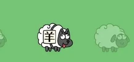 揭开以羊了个羊骗局的黑幕（从游戏到现实，背后的诈骗套路）