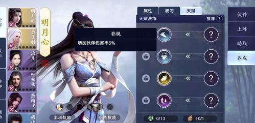 《天涯明月刀》公子羽好感度提升全攻略（从陪玩到互动，让公子羽对你刮目相看）