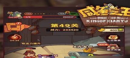 《咸鱼之王》游戏咸鱼神杯组织核心阵容攻略（打造最强阵容，成为咸鱼之王！）