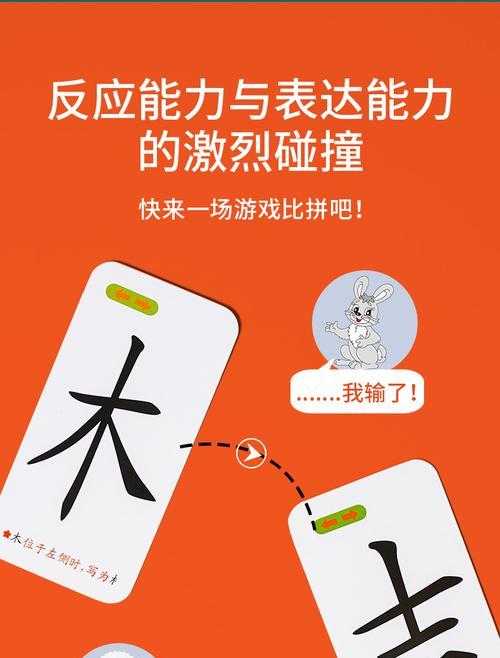 《汉字魔法》游戏保护农作物攻略（用汉字魔法保卫农田，掌握攻略轻松过关）