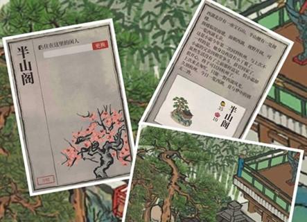 《江南百景图》游戏桃花村解锁全攻略（轻松get桃花村，游赏江南美景）