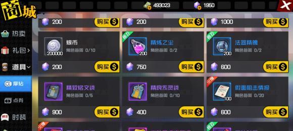 《一人之下》游戏假面门票如何获取？有哪些获取途径？