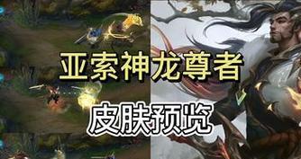 英雄联盟皮肤怎么样？哪些值得入手？