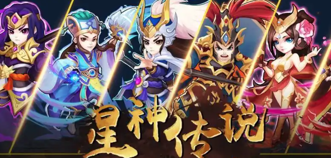 游戏星神传说攻略大全最新 | 全面解析与实用技巧