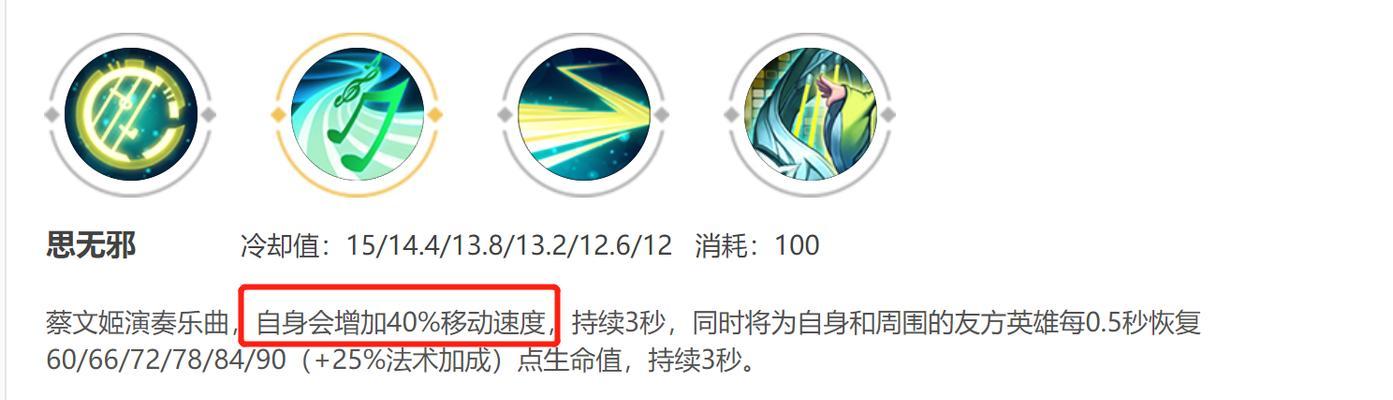 逆风蔡文姬铭文出装攻略（逆风而行，蔡文姬的铭文出装之道）