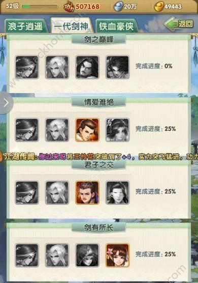 武侠大掌门技能攻略（以武侠大掌门技能攻略为指南，开启独步江湖的征程）