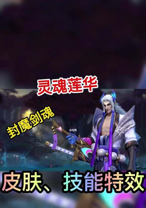 剑魂技能加点攻略（剑魂技能加点顺序、符文选择和装备推荐等详解）