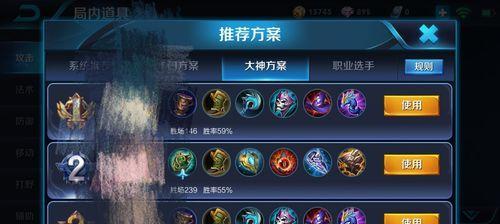 王者荣耀小号出装攻略（玩转小号，打造无敌装备！）