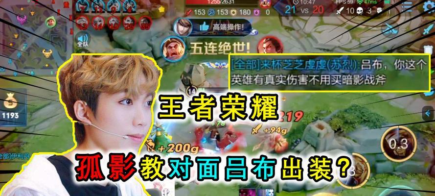 《追梦单挑吕布出装攻略》（解析最强对决策略，助你轻松应对战局）