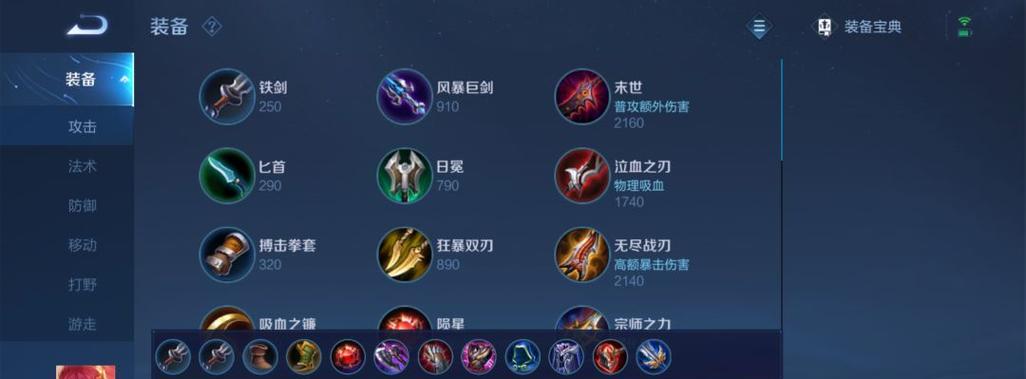 木兰铭文苍穹攻略最新解析（探索最强木兰出装与铭文搭配，提升战斗力！）