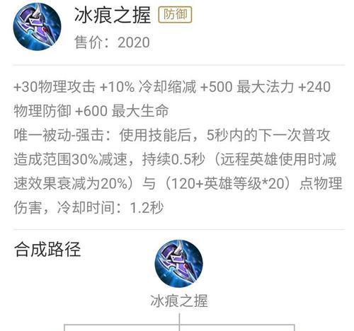 夏洛特七星出装攻略视频（从装备选择到技能搭配，助你成为夏洛特七星的战斗之王）