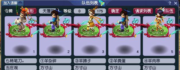 以5开祥瑞技能选择攻略（传说中的5开奇迹，掌握关键技能打造无敌祥瑞！）