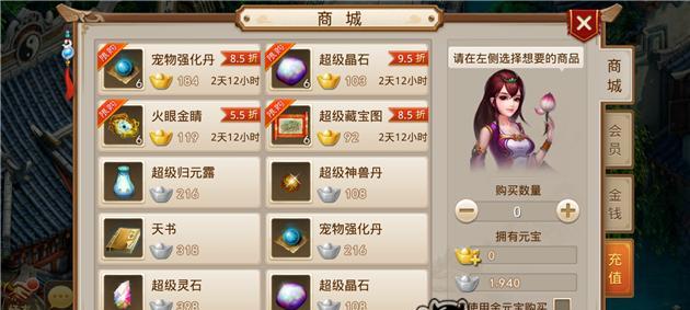 《问道手游障碍技能训练攻略》（迅速提升技能等级，战胜游戏难关！）