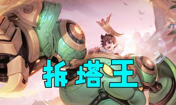 鲁班大师VS刘备（以鲁班大师为主的出装策略与技巧，助你在与刘备对线中取得胜利！）