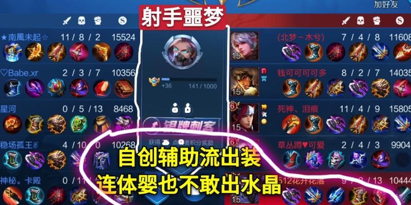 小明新手出装攻略视频教学（战队游戏中的关键技巧和装备选择）