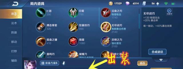 以真迹铭文出装攻略最新（提升游戏竞技水平的必备攻略，助您成为高手！）