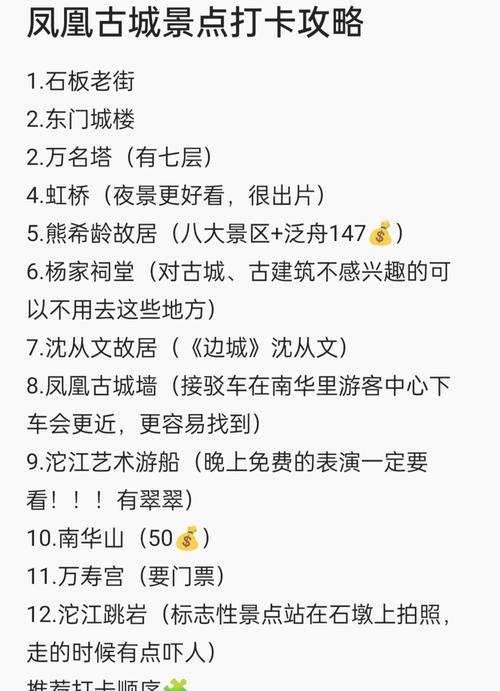 《法师凤凰出装顺序攻略最新》（深入解析法师凤凰出装顺序，助你战胜敌人）