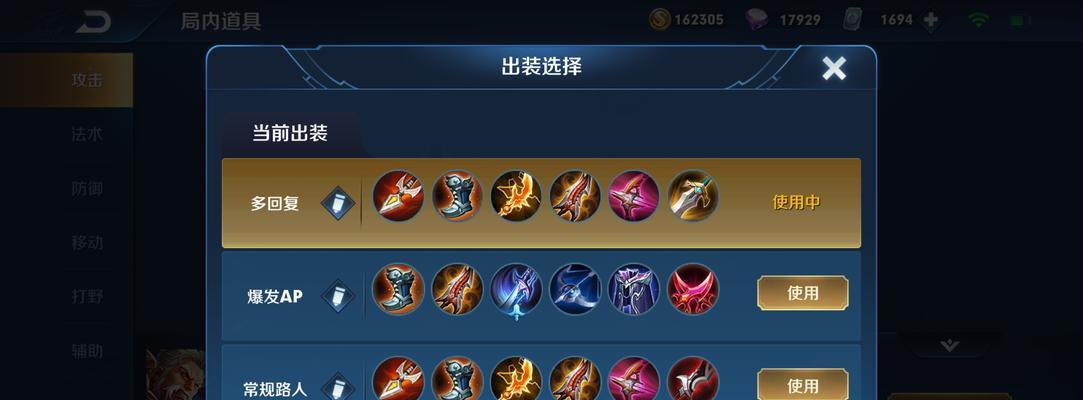 黄忠梦境出装攻略——准确命中敌人的致命箭矢（黄忠梦境出装、攻略及技巧，助你成为真正的神射手）