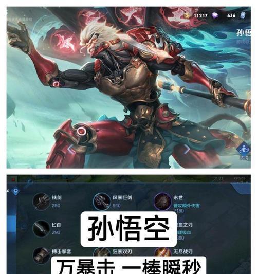 王者荣耀新手教学出装攻略（从零开始成为装备大师！）