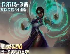 《云顶幻境最新出装攻略》（挑战更高阶段，全面升级装备实用指南！）