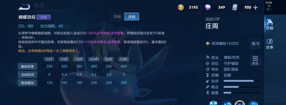 庄周出装攻略（王者荣耀庄周出装搭配及技巧详解）