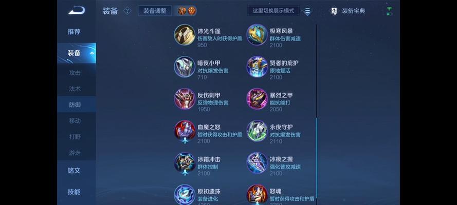 《光信铭文出装加点攻略》（打造强力光信，信步征战）