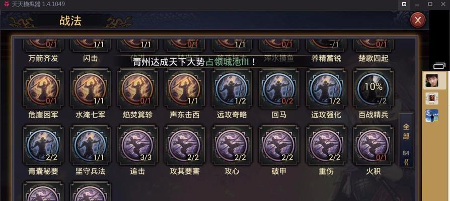 《吕布马超技能加点攻略顺序》（解锁最强战力，无敌战神来袭）