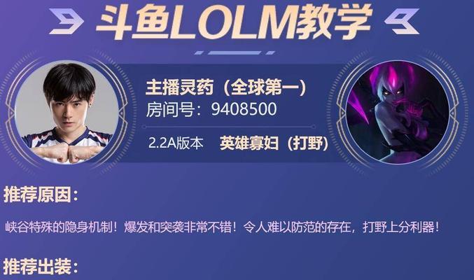 最新手游寡妇打野出装攻略（打造无敌刺客！如何选择最佳出装来提升你的寡妇打野实力）