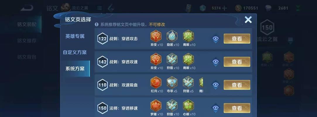 国服曹操全局出装攻略（游戏中如何选择曹操的出装及技巧分享）