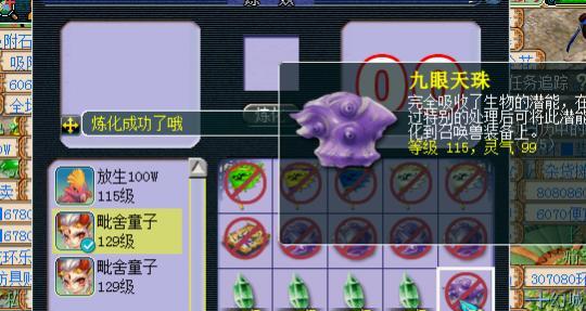 《梦幻西游九眼出装攻略最新》（9.0版本九眼出装攻略详解，助你提升战斗力！）